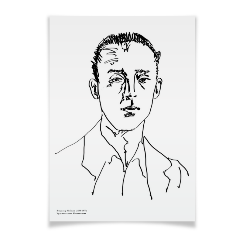 Printio Плакат A3(29.7×42) Портрет писателя в.набокова | автор а.неизвестнова