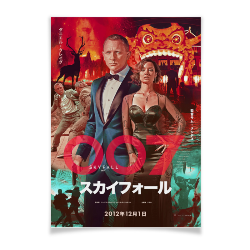 Скайфолл перевод на русский. 007 Скайфолл. Скайфолл Неро Смеральдо. Керамогранит Скайфолл Неро Смеральдо. 007: Координаты Скайфолл (DVD)