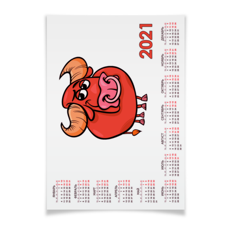цена Printio Плакат A3(29.7×42) Год быка (с новым годом!)