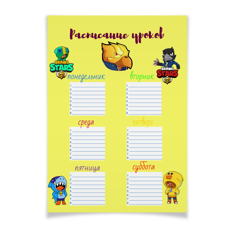 Printio Плакат A3(29.7×42) Расписание уроков