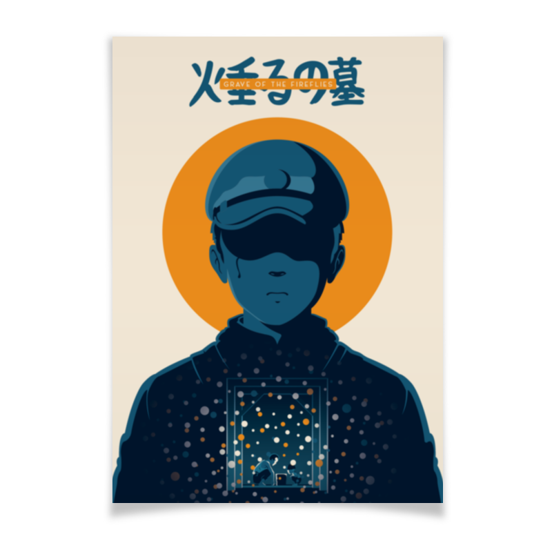 Printio Плакат A3(29.7×42) Могила светлячков / grave of the fireflies