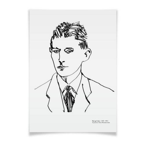 Заказать плакат в Москве. Плакат A3(29.7x42) Портрет писателя Ф.Кафки | Автор А.Неизвестнова от Apfelbaum - готовые дизайны и нанесение принтов.