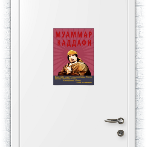 Заказать плакат в Москве. Плакат A3(29.7x42) Муаммар Каддафи от Andy Quarry - готовые дизайны и нанесение принтов.
