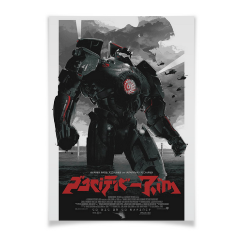 Заказать плакат в Москве. Плакат A3(29.7x42) Тихоокеанский рубеж / Pacific Rim от kino.printio.ru - готовые дизайны и нанесение принтов.