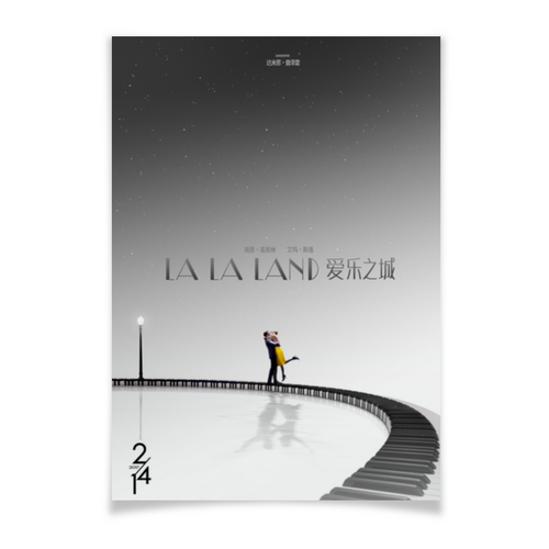 Заказать плакат в Москве. Плакат A3(29.7x42) Ла-Ла Ленд / La La Land от kino.printio.ru - готовые дизайны и нанесение принтов.