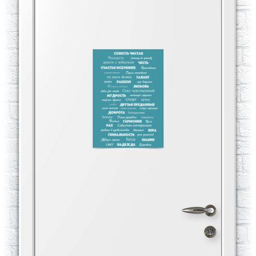 Заказать плакат в Москве. Плакат A3(29.7x42) Мантра для настоящих мужчин от d_ari.design@mail.ru - готовые дизайны и нанесение принтов.