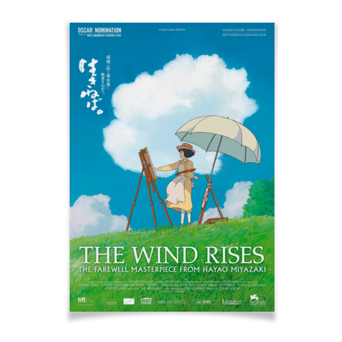 Заказать плакат в Москве. Плакат A3(29.7x42) Ветер крепчает / The Wind Rises / Хаяо Миядзаки от kino.printio.ru - готовые дизайны и нанесение принтов.
