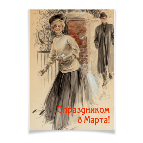 Советские женские плакаты к 8 марта