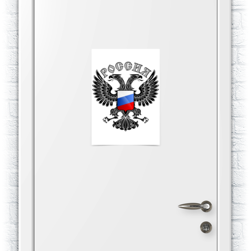 Заказать плакат в Москве. Плакат A3(29.7x42) Россия от gopotol - готовые дизайны и нанесение принтов.