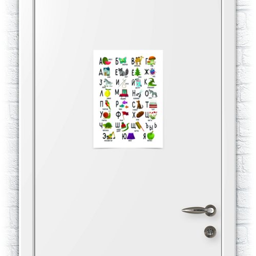 Заказать плакат в Москве. Плакат A3(29.7x42) Алфавит от CoolDesign - готовые дизайны и нанесение принтов.