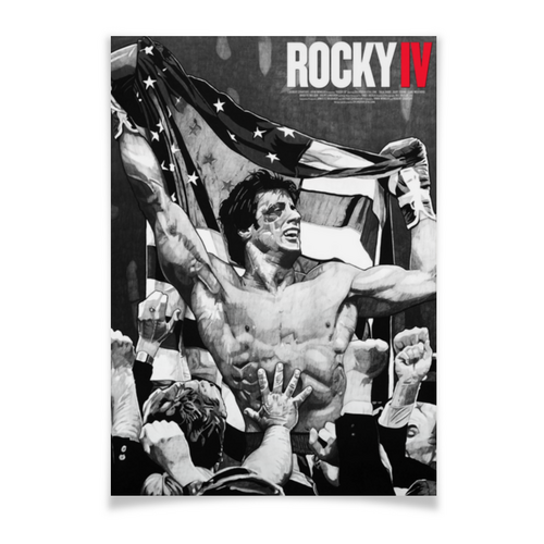 Заказать плакат в Москве. Плакат A3(29.7x42) Рокки 4 / Rocky IV от kino.printio.ru - готовые дизайны и нанесение принтов.