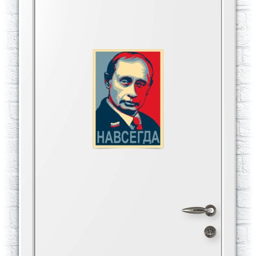 Заказать плакат в Москве. Плакат A3(29.7x42) «Путин - навсегда!», в стиле Obey от Andy Quarry - готовые дизайны и нанесение принтов.