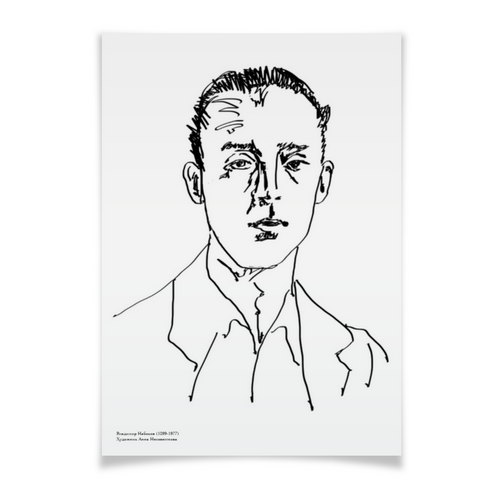 Заказать плакат в Москве. Плакат A3(29.7x42) Портрет писателя В.Набокова | Автор А.Неизвестнова от Apfelbaum - готовые дизайны и нанесение принтов.