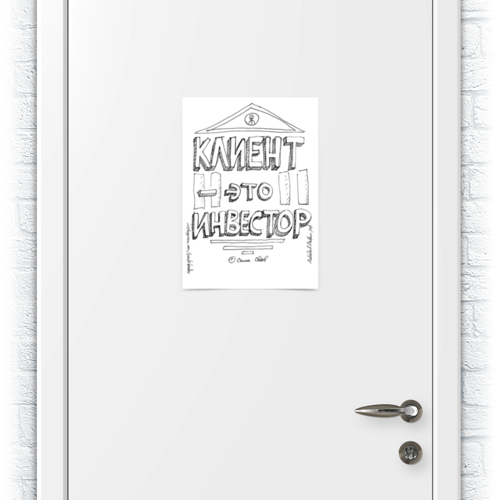 Заказать плакат в Москве. Плакат A3(29.7x42) Клиент - это инвестор от skillsupru@gmail.com - готовые дизайны и нанесение принтов.