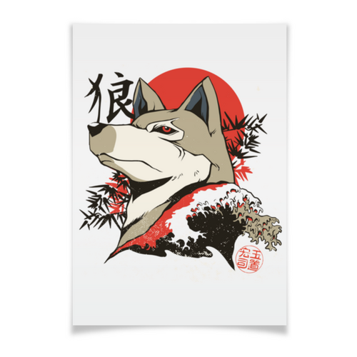 Заказать плакат в Москве. Плакат A3(29.7x42) Japanese Wolf от Павел Павел - готовые дизайны и нанесение принтов.