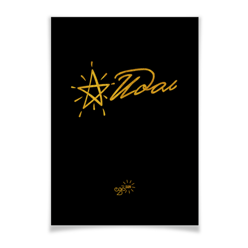 Заказать плакат в Москве. Плакат A3(29.7x42) Идол Звезда - Ego Sun от kamal-creations - готовые дизайны и нанесение принтов.