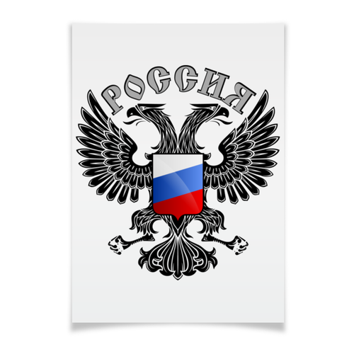 Заказать плакат в Москве. Плакат A3(29.7x42) Россия от gopotol - готовые дизайны и нанесение принтов.