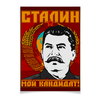 Заказать плакат в Москве. Плакат A3(29.7x42) Мой кандидат от gopotol - готовые дизайны и нанесение принтов.