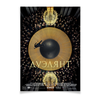 Заказать плакат в Москве. Плакат A3(29.7x42) Дуэлянт / The Duelist от kino.printio.ru - готовые дизайны и нанесение принтов.