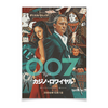 Заказать плакат в Москве. Плакат A3(29.7x42) Казино Рояль / Casino Royale от kino.printio.ru - готовые дизайны и нанесение принтов.