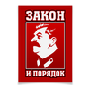 Заказать плакат в Москве. Плакат A3(29.7x42) Закон и порядок от gopotol - готовые дизайны и нанесение принтов.