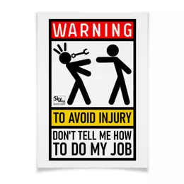 Заказать плакат в Москве. Плакат A3(29.7x42) To avoid injury don't tell me how to do my job от SkyWay Aviation Clothing RUS  - готовые дизайны и нанесение принтов.
