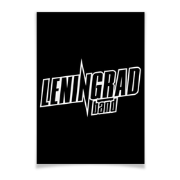 Заказать плакат в Москве. Плакат A3(29.7x42) Leningrad от gopotol - готовые дизайны и нанесение принтов.
