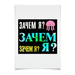 Плакат A3(29.7x42)