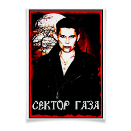 Плакат A3(29.7x42)