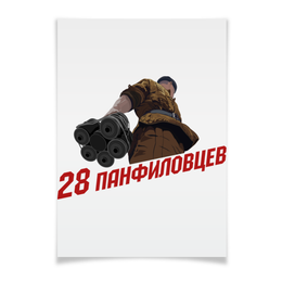 Плакат A3(29.7x42)