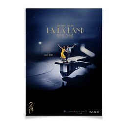 Заказать плакат в Москве. Плакат A3(29.7x42) Ла-Ла Ленд / La La Land от kino.printio.ru - готовые дизайны и нанесение принтов.