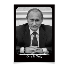 Заказать плакат в Москве. Плакат A3(29.7x42) Putin One & Only от dchinarev1505@mail.ru - готовые дизайны и нанесение принтов.