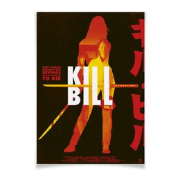 Заказать плакат в Москве. Плакат A3(29.7x42) Убить Билла / Kill Bill от kino.printio.ru - готовые дизайны и нанесение принтов.