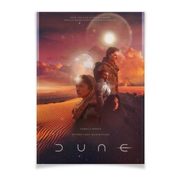 Заказать плакат в Москве. Плакат A3(29.7x42) Дюна / Dune от kino.printio.ru - готовые дизайны и нанесение принтов.