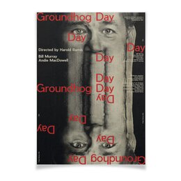 Заказать плакат в Москве. Плакат A3(29.7x42) День сурка / Groundhog Day от kino.printio.ru - готовые дизайны и нанесение принтов.
