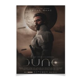 Заказать плакат в Москве. Плакат A3(29.7x42) Дюна / Dune от kino.printio.ru - готовые дизайны и нанесение принтов.