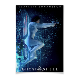 Заказать плакат в Москве. Плакат A3(29.7x42) Призрак в доспехах / Ghost In The Shell от kino.printio.ru - готовые дизайны и нанесение принтов.