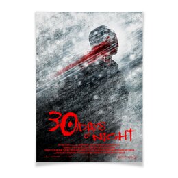 Заказать плакат в Москве. Плакат A3(29.7x42) 30 дней ночи / 30 Days of Night от kino.printio.ru - готовые дизайны и нанесение принтов.