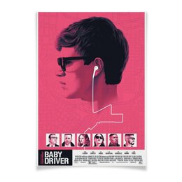 Заказать плакат в Москве. Плакат A3(29.7x42) Малыш на драйве / Baby Driver от kino.printio.ru - готовые дизайны и нанесение принтов.