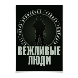 Плакат A3(29.7x42)
