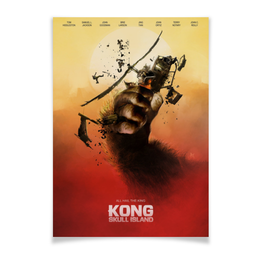 Заказать плакат в Москве. Плакат A3(29.7x42) Конг: Остров черепа / Kong: Skull Island от kino.printio.ru - готовые дизайны и нанесение принтов.