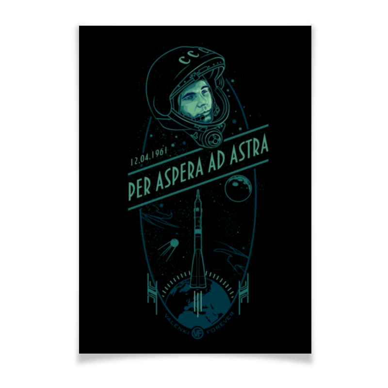Printio Плакат A2(42×59) Через тернии к звездам printio плакат a2 42×59 космонавт 3d