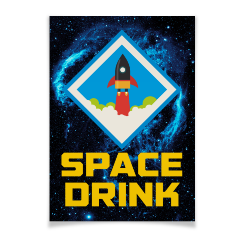 саган карл космос эволюция вселенной жизни и цивилизации Printio Плакат A2(42×59) Space drink