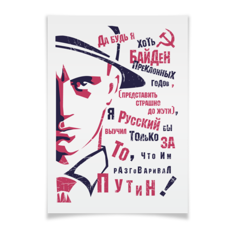 Printio Плакат A2(42×59) Маяковский