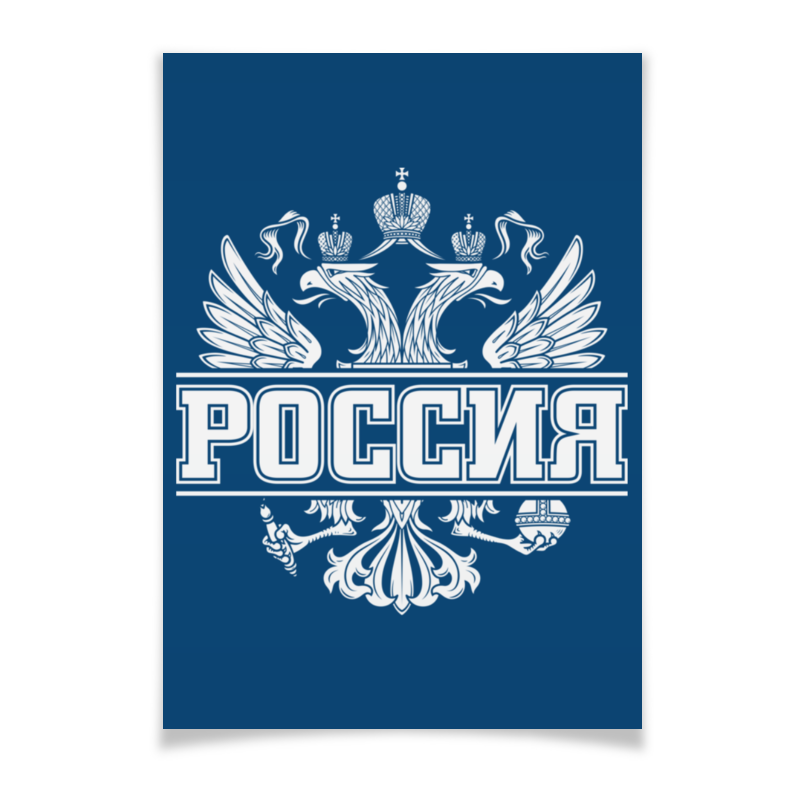 Printio Плакат A2(42×59) Россия printio плакат a2 42×59 konosuba