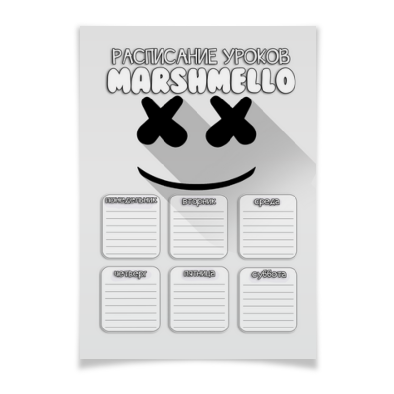 Printio Плакат A2(42×59) Marshmello - расписание уроков printio плакат a2 42×59 marshmello расписание уроков