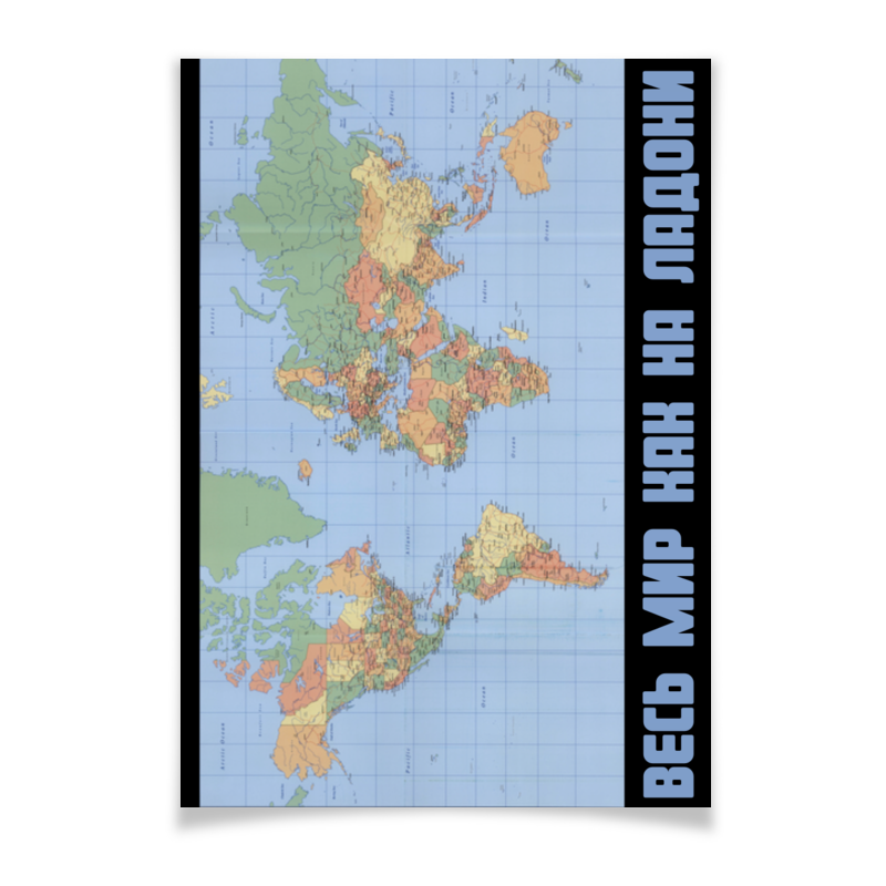 printio плакат a2 42×59 карта звёздного неба Printio Плакат A2(42×59) Карта мира