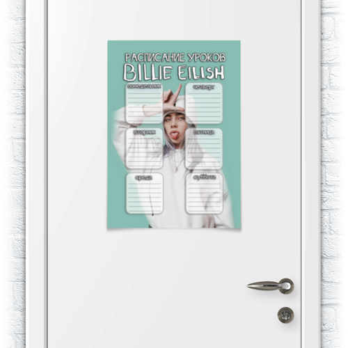 Заказать плакат в Москве. Плакат A2(42x59) BILLIE EILISH - РАСПИСАНИЕ УРОКОВ от weeert - готовые дизайны и нанесение принтов.