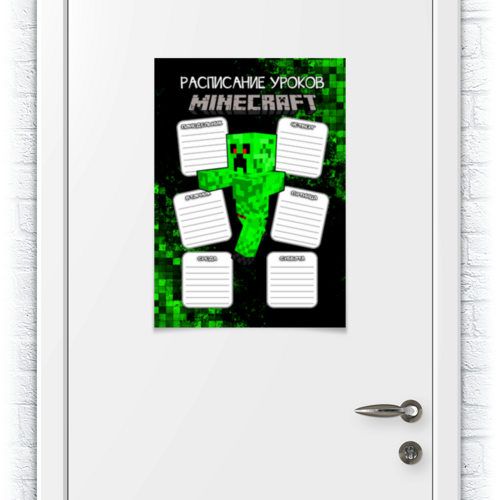 Заказать плакат в Москве. Плакат A2(42x59) MINECRAFT - РАСПИСАНИЕ УРОКОВ от weeert - готовые дизайны и нанесение принтов.