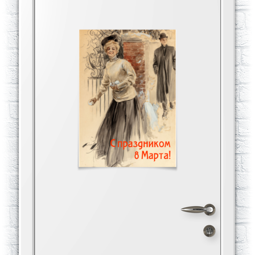 Заказать плакат в Москве. Плакат A2(42x59) на 8 Марта от Apfelbaum - готовые дизайны и нанесение принтов.